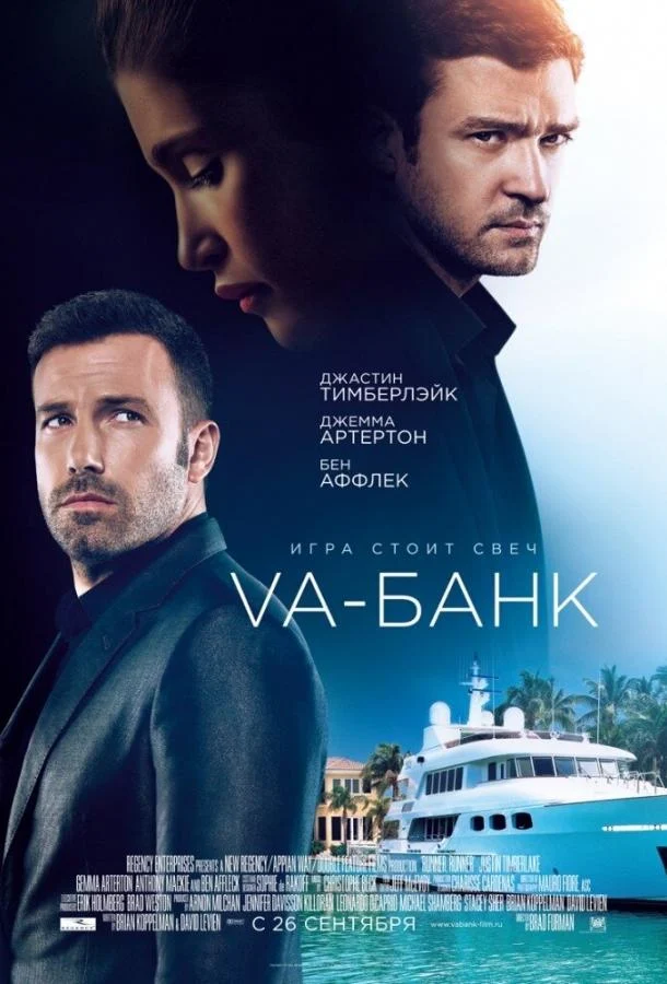 Постер к фильму
