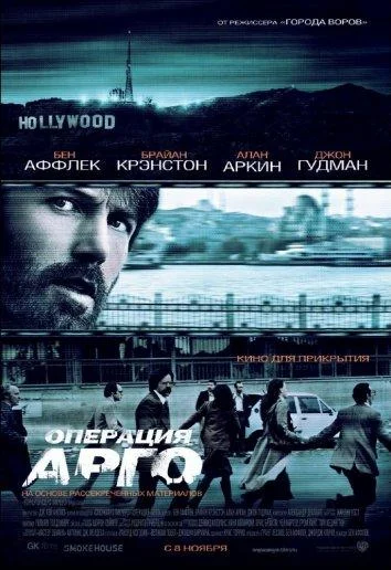 Постер к фильму