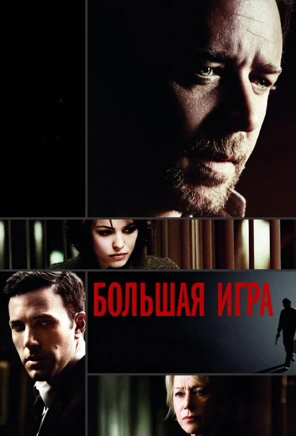 Постер к фильму