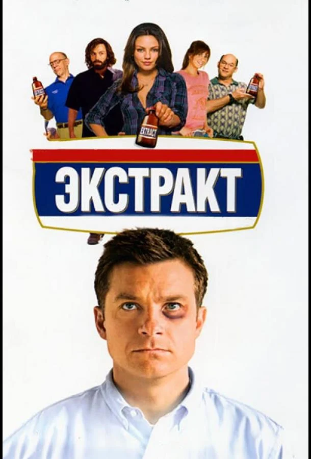 Постер к фильму