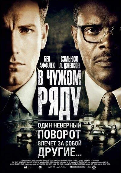 Постер к фильму